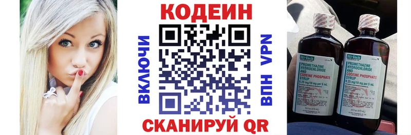 дарк нет телеграм  Шилка  Codein напиток Lean (лин) 