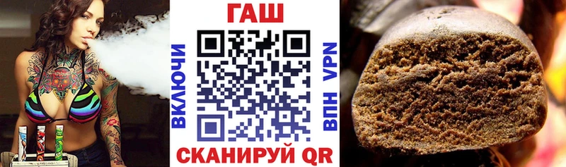 сайты даркнета состав Шилка ГАШ hashish где купить наркоту