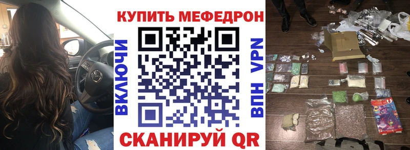 Меф мяу мяу  Шилка 